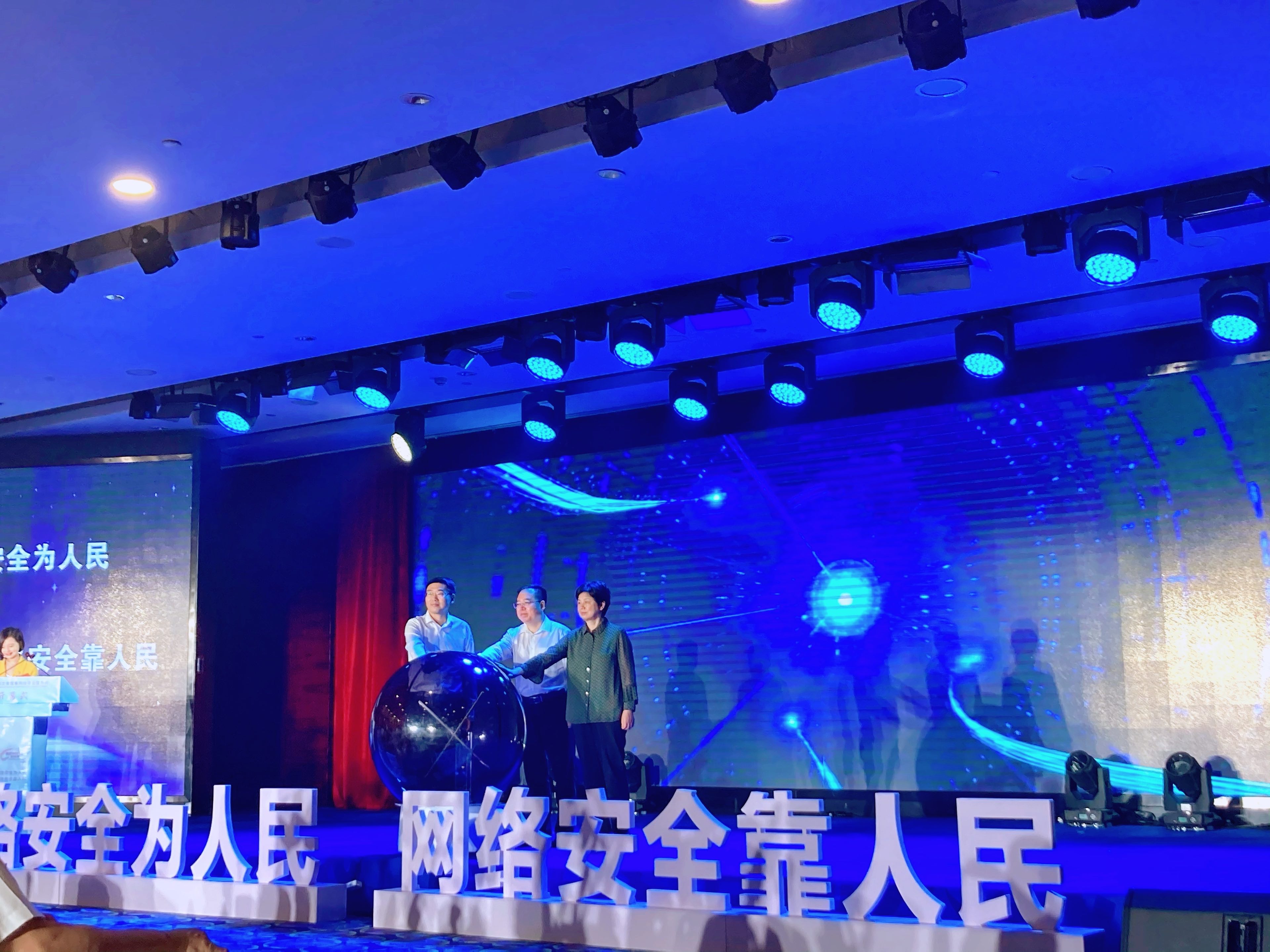 2省委网信办副主任赵理富，市委常委、市委宣传部部长周正英，三峡大学党委常委、宣传部部长张锐共同触摸球体启动开幕式