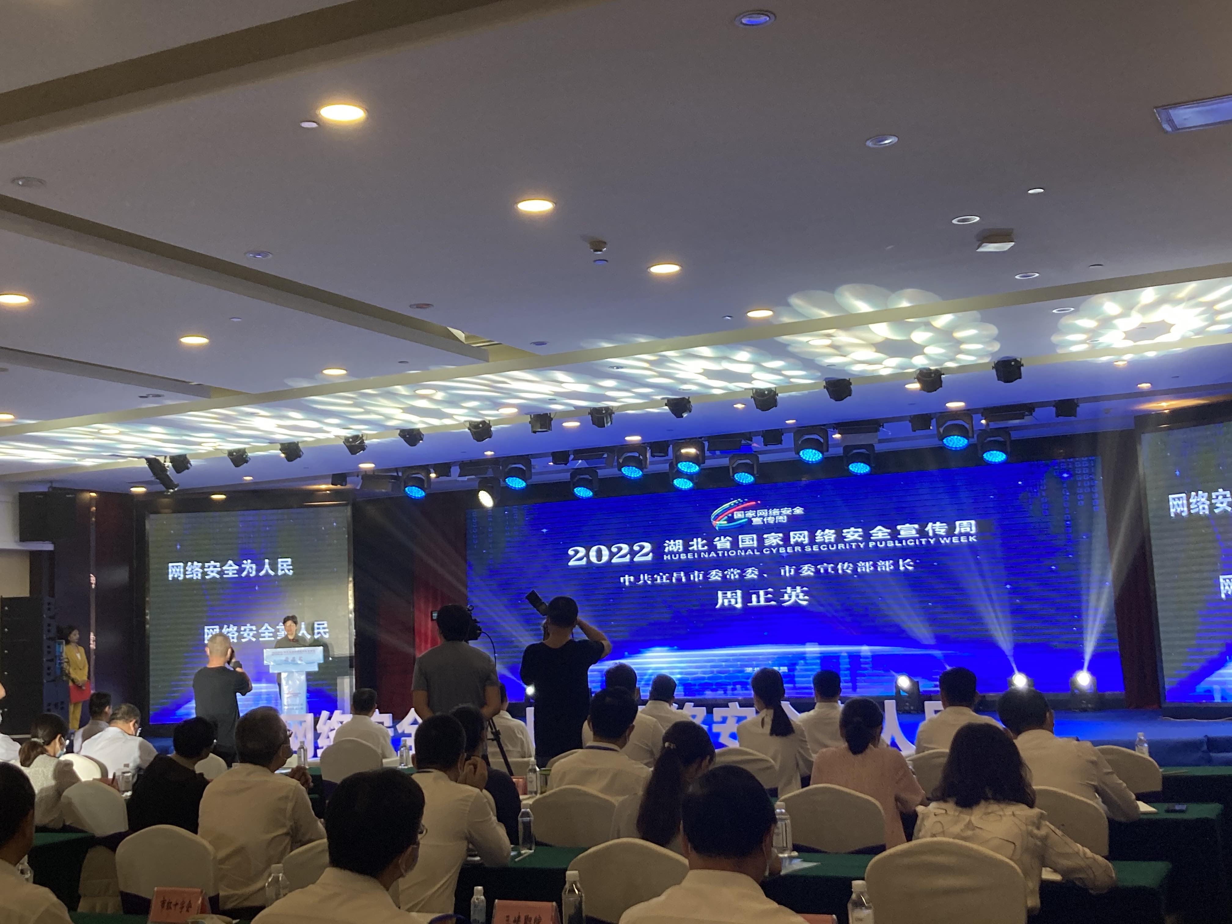 2中共宜昌市委常委、市委宣传部部长周正英致辞