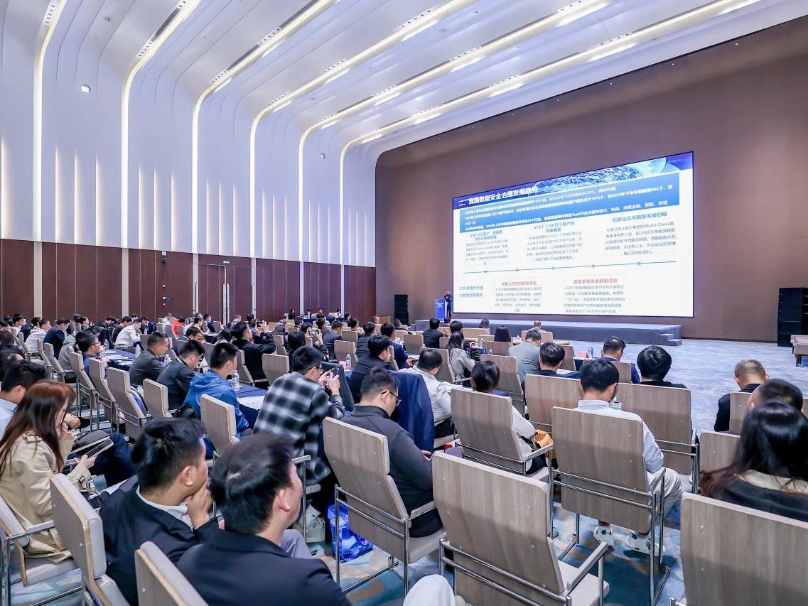 第二届国际数据经济产业合作大会，云顶集团信息