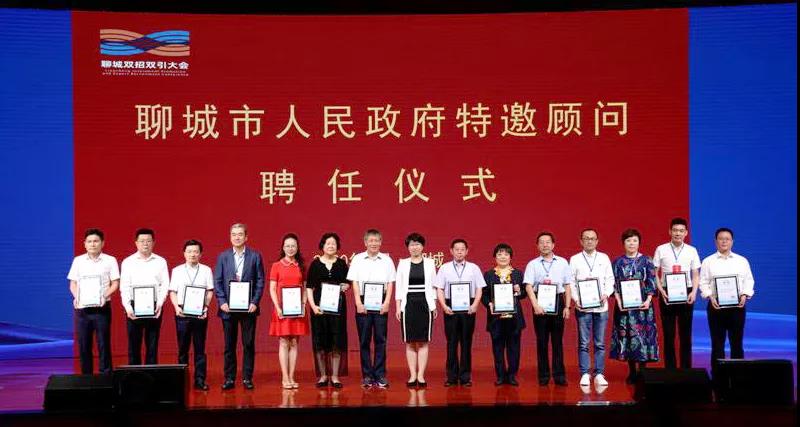聊城市委副书记、市长李长萍会见云顶集团信息董事长范渊一行